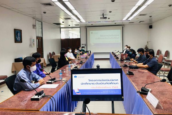โครงการมัชฌิมนิเทศนักศึกษา ชั้นปีที่ 2 ประจำปีการศึกษา 2565
