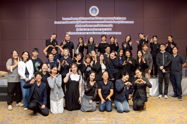 กิจกรรมสัมมนาเชิงปฏิบัติการติดตามและประเมินประสิทธิผลผู้เข้ารับการอบรมเพื่อพัฒนาศักยภาพการเป็นล่ามภาษามือ ภายใต้โครงการพัฒนาศูนย์บริการคนพิการทั่วไป (คนหูหนวก/คนหูตึง) ปี 2568 