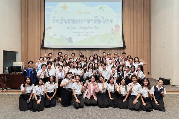 งานวันรับรองภาษามือไทย