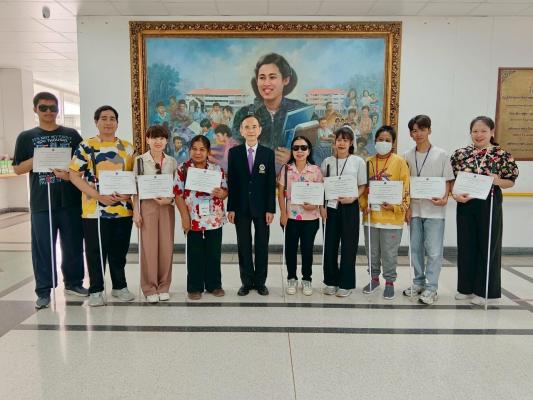 โครงการบริการฟื้นฟูสมรรถภาพคนพิการทางการเห็น ปี 2568