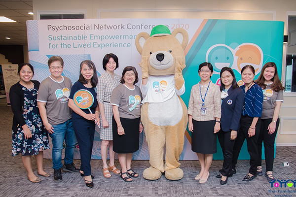 การประชุมวิชาการ "การเสริมพลังและความยั่งยืน (Psychosocial Network Conference 2020:Sustainable Empowerment and Hope for the Lived Experience)"