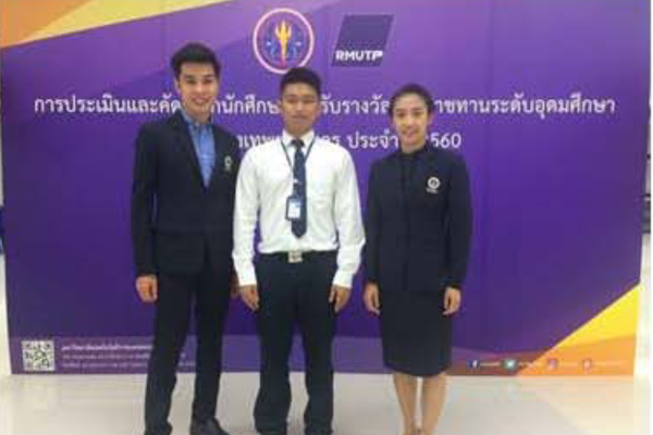 ภาพหอพักภาพที่ 1 ภาพนายสุทธิพงษ์ สุคำหล้า เข้ารับเกียรติบัตรชมเชย