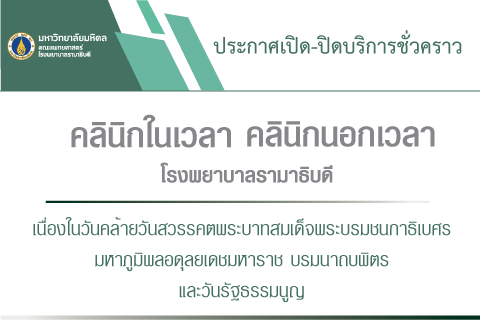 วันหยุดเดือนธันวาคม