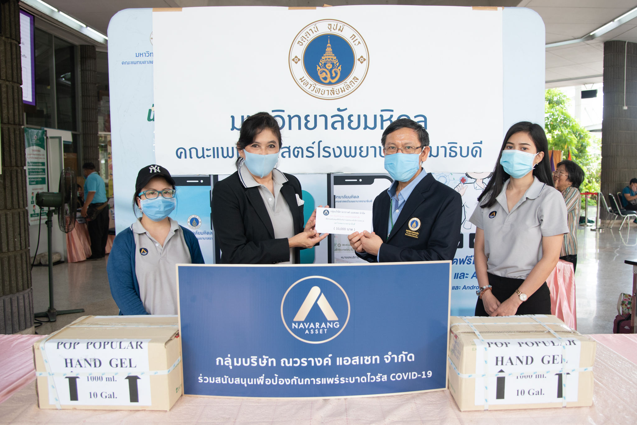 ผู้มอบพลังน้ำใจ ต้านวิกฤต COVID-19 (ชุดที่ 22) 17 เม.ย. 63