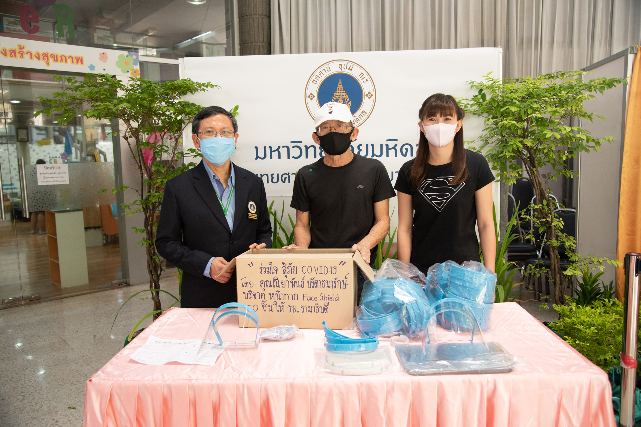 ผู้มอบพลังน้ำใจ ต้านวิกฤต COVID-19 (ชุดที่ 22) 17 เม.ย. 63