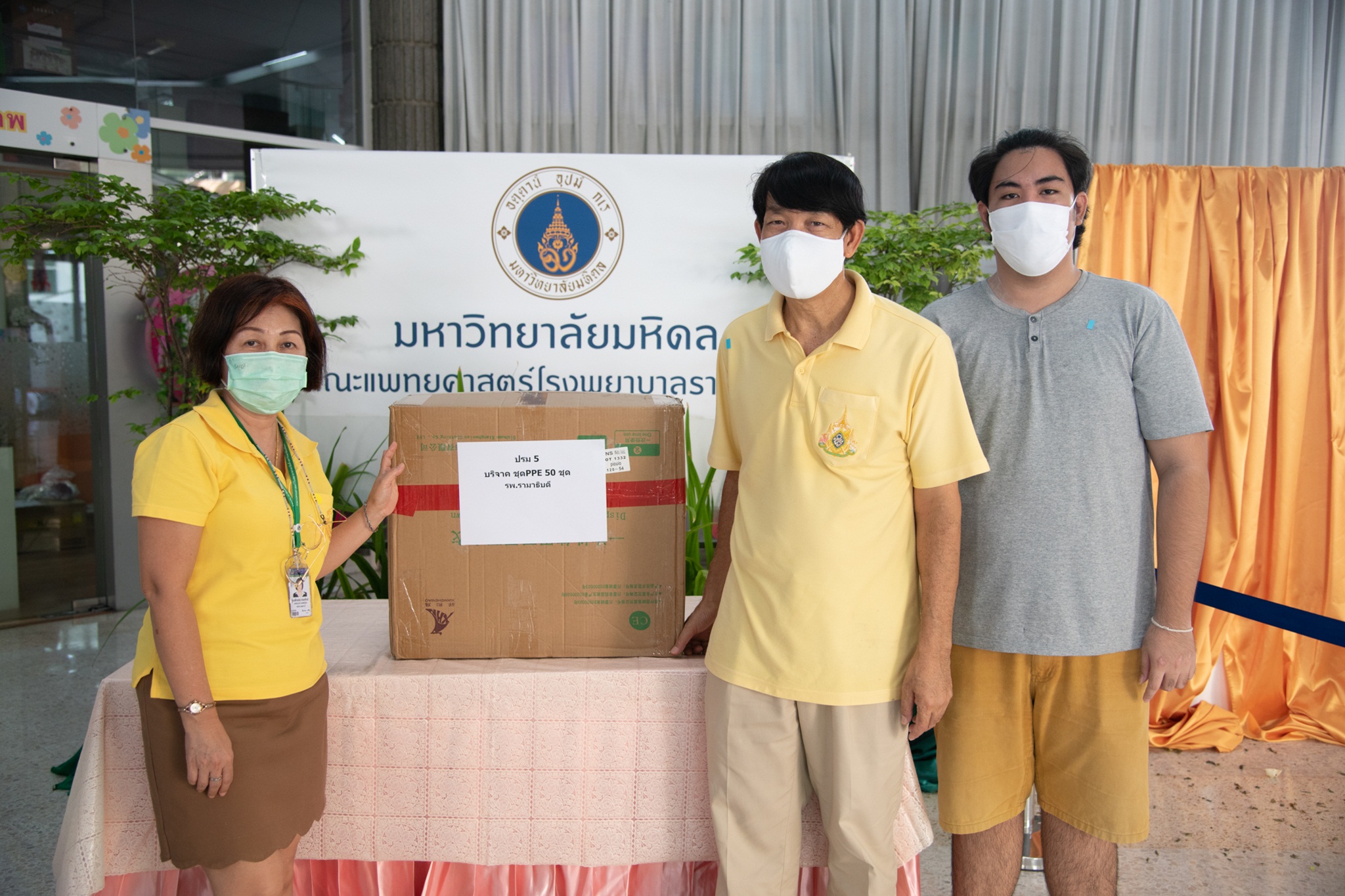 ผู้มอบพลังน้ำใจ ต้านวิกฤต COVID-19 (ชุดที่ 25) 20 เม.ย. 63
