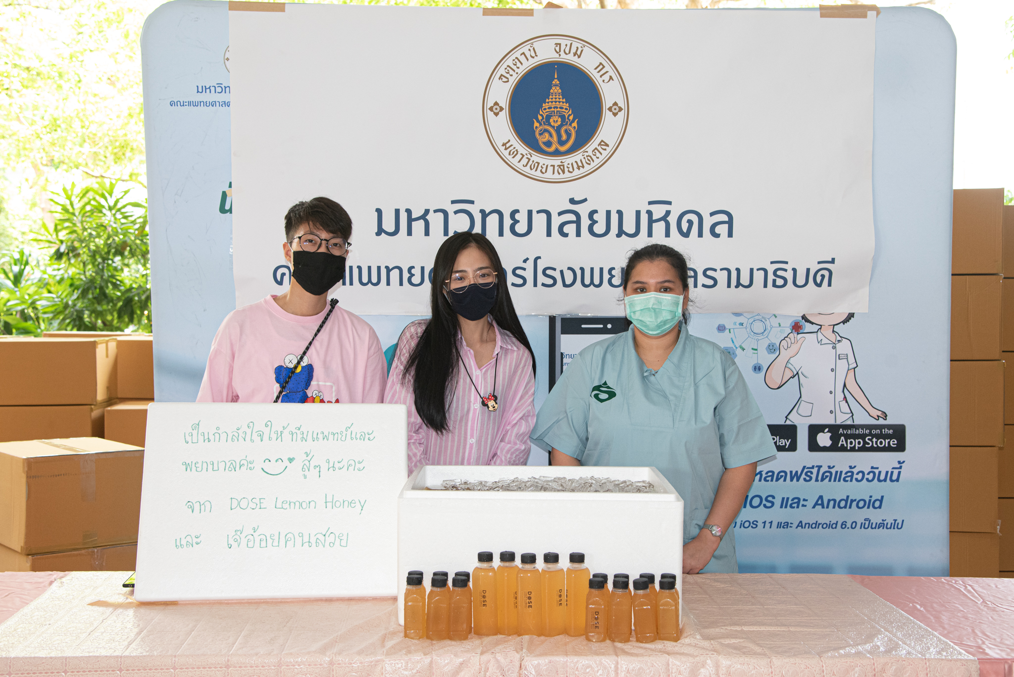 ผู้มอบพลังน้ำใจ ต้านวิกฤต COVID-19 (ชุดที่ 32) 24 เม.ย. 63