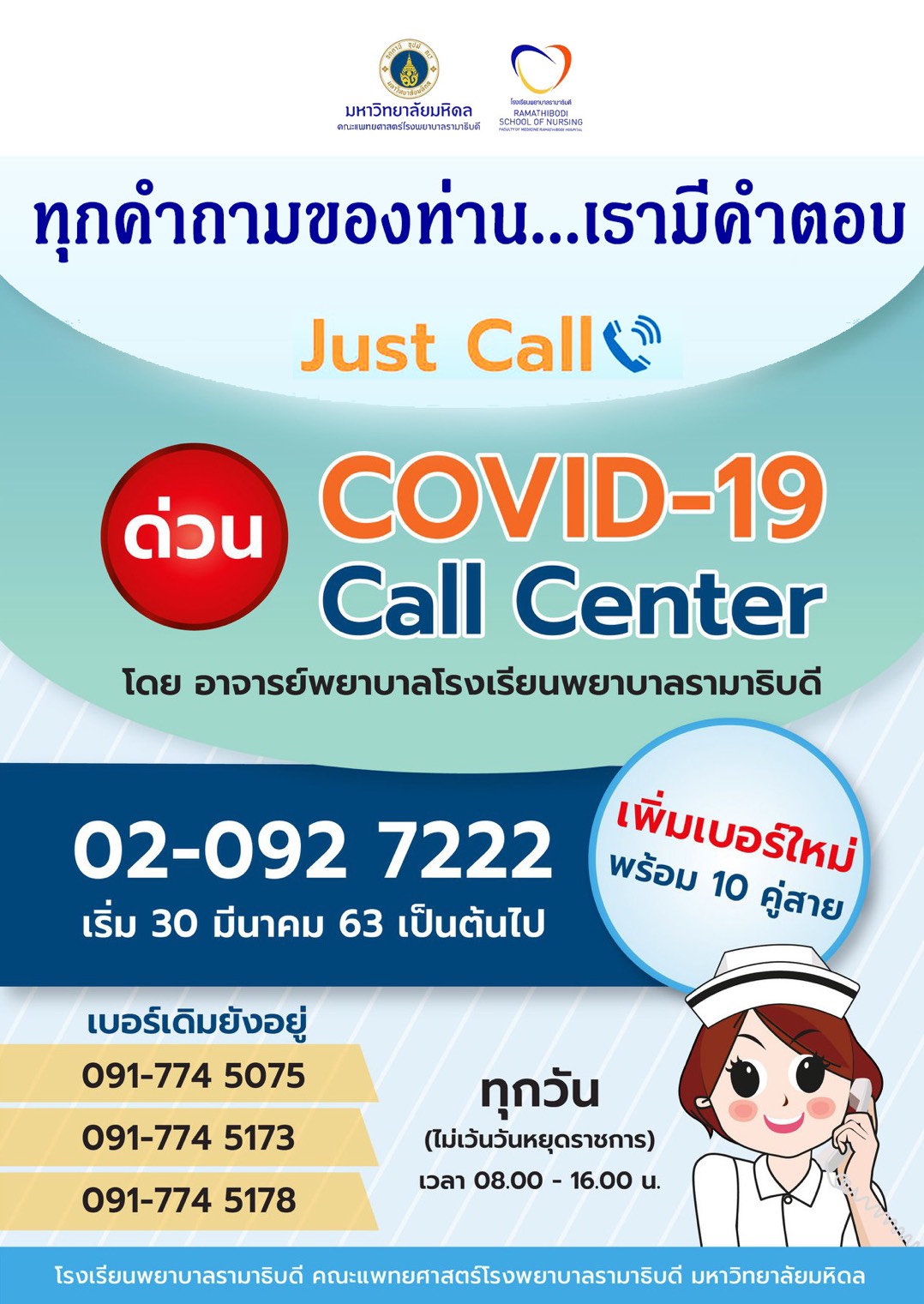 COVID-19 Call Center