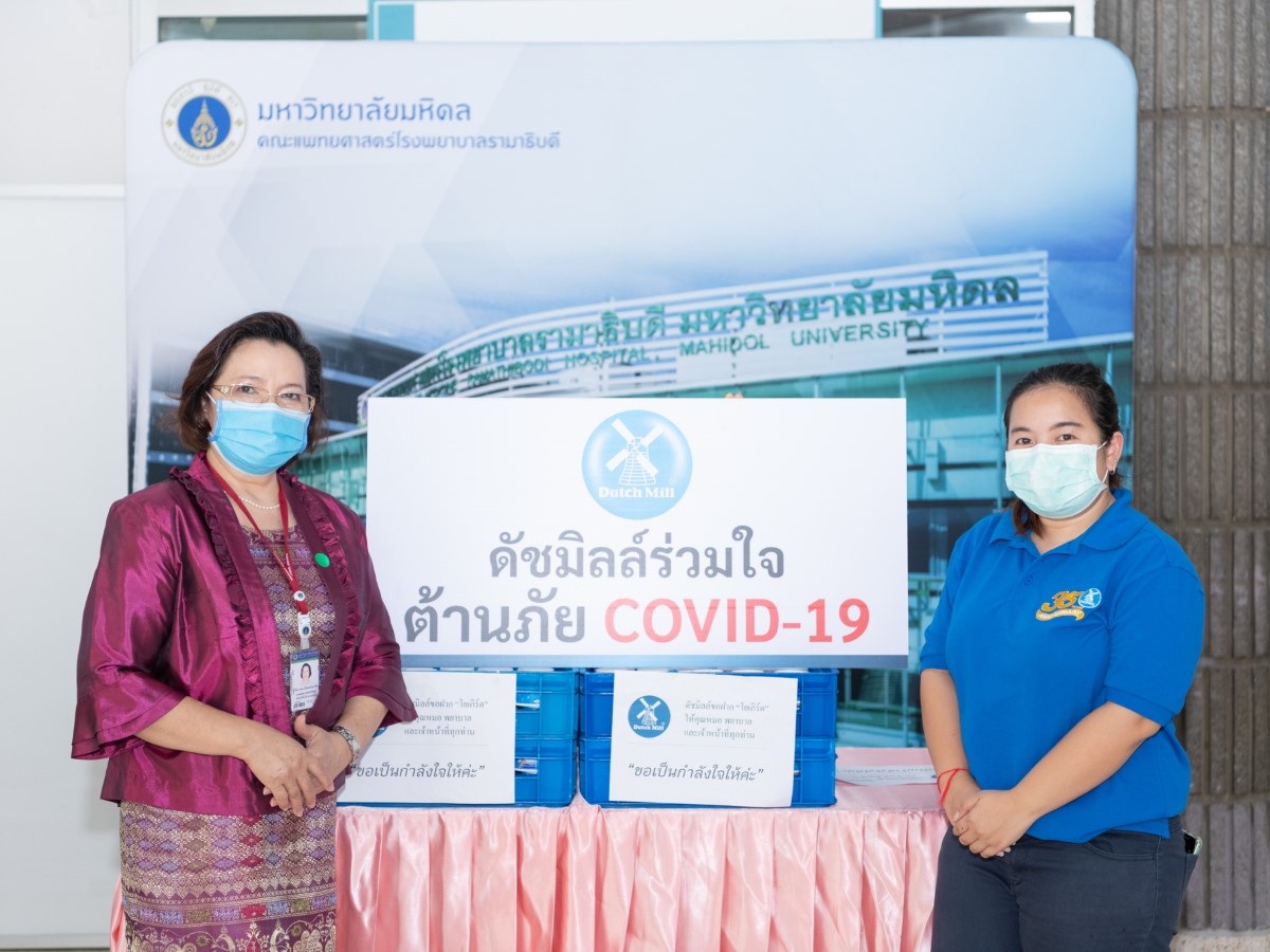 ผู้มอบพลังน้ำใจ ต้านวิกฤต COVID-19 (ชุดที่ 2)