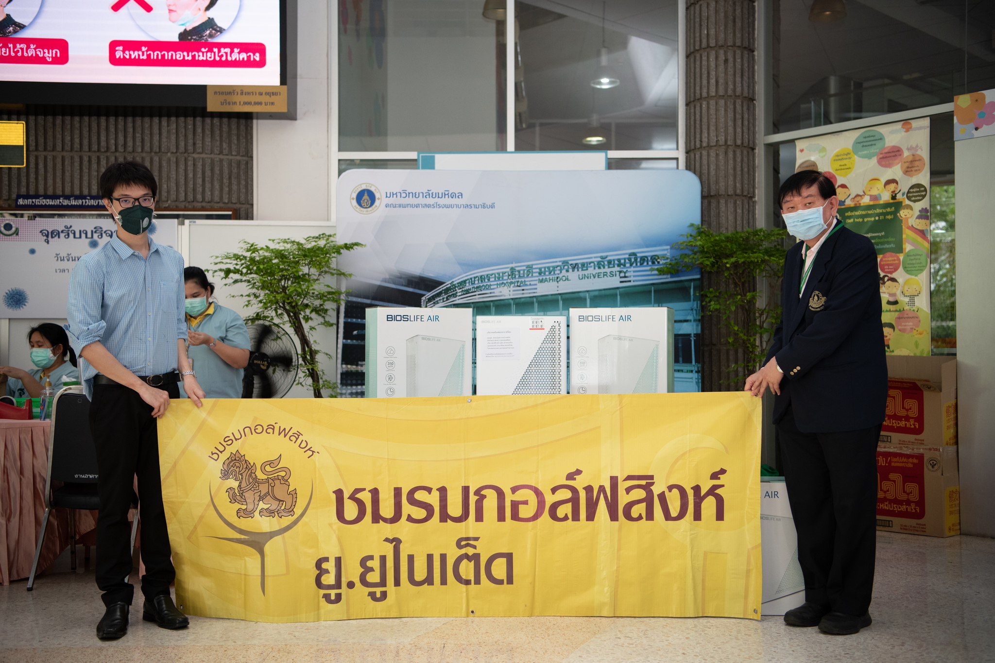 ผู้มอบพลังน้ำใจ ต้านวิกฤต COVID-19 (ชุดที่ 7)