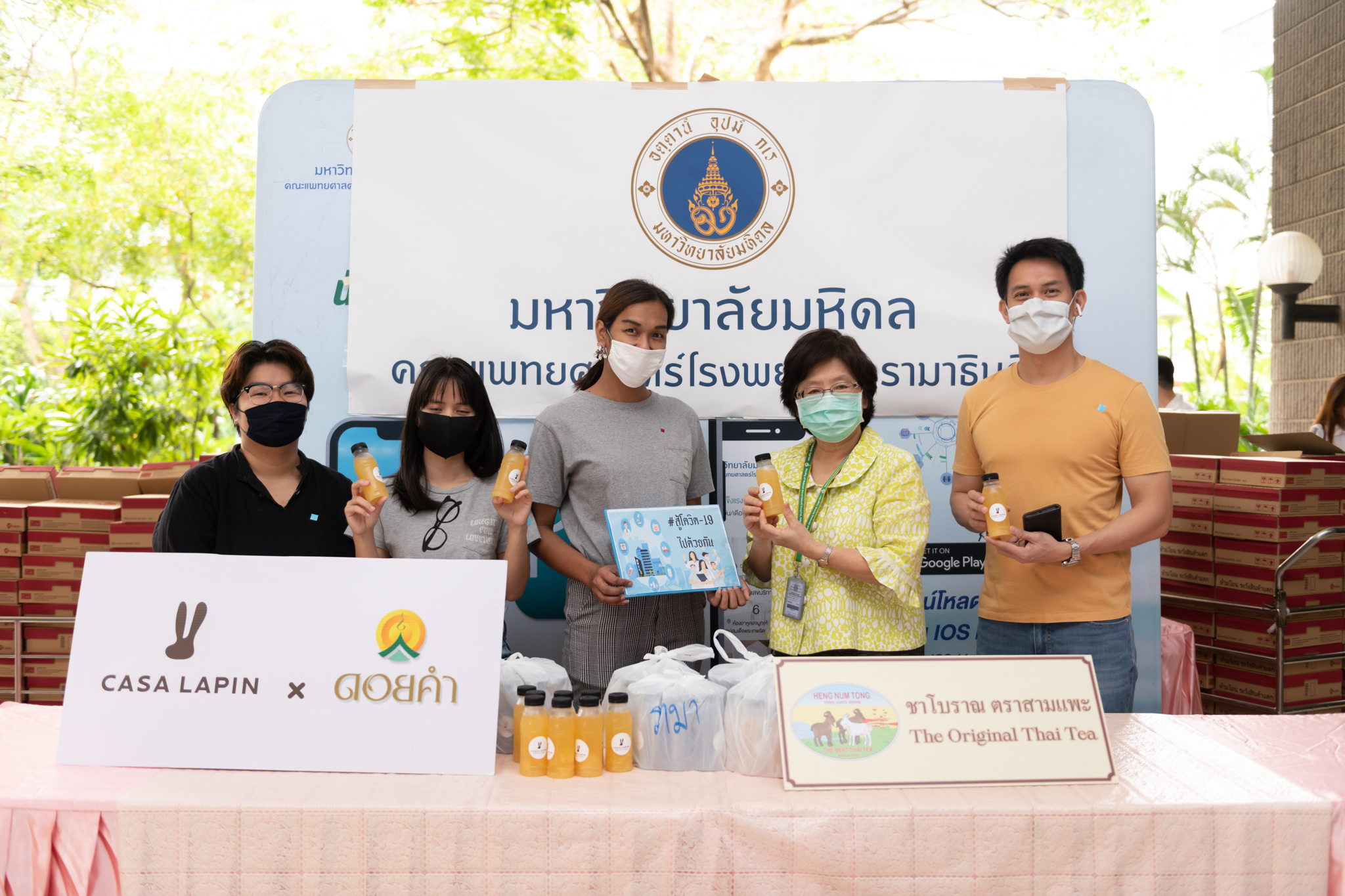 ผู้มอบพลังน้ำใจ ต้านวิกฤต COVID-19 (ชุดที่ 33) 24 เม.ย. 63