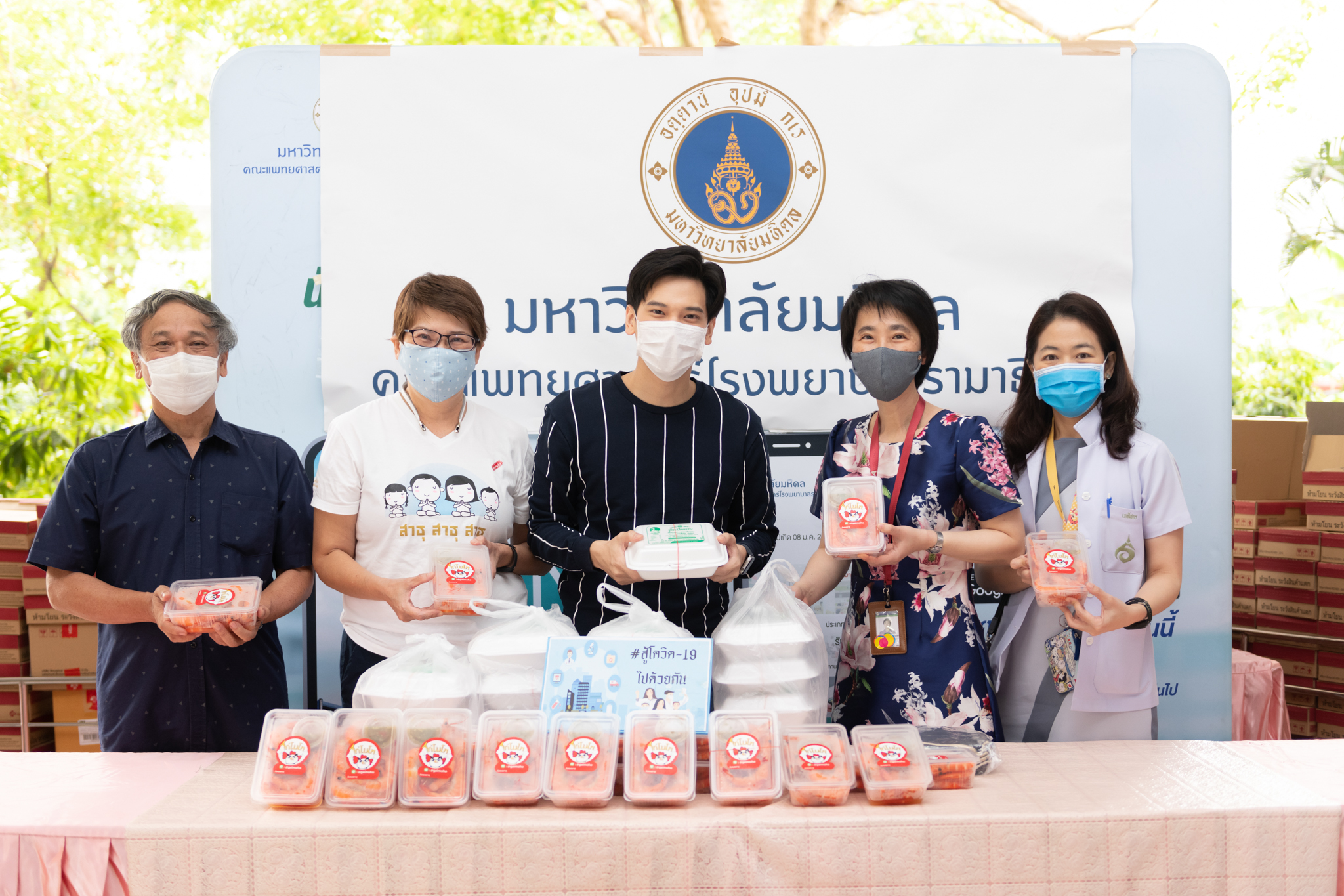ผู้มอบพลังน้ำใจ ต้านวิกฤต COVID-19 (ชุดที่ 33) 24 เม.ย. 63