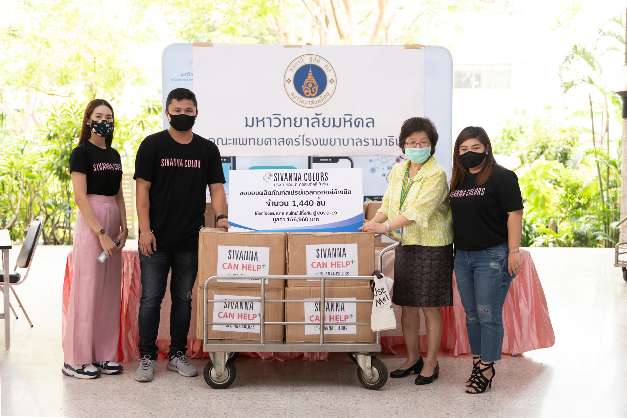 ผู้มอบพลังน้ำใจ ต้านวิกฤต COVID-19 (ชุดที่ 33) 24 เม.ย. 63