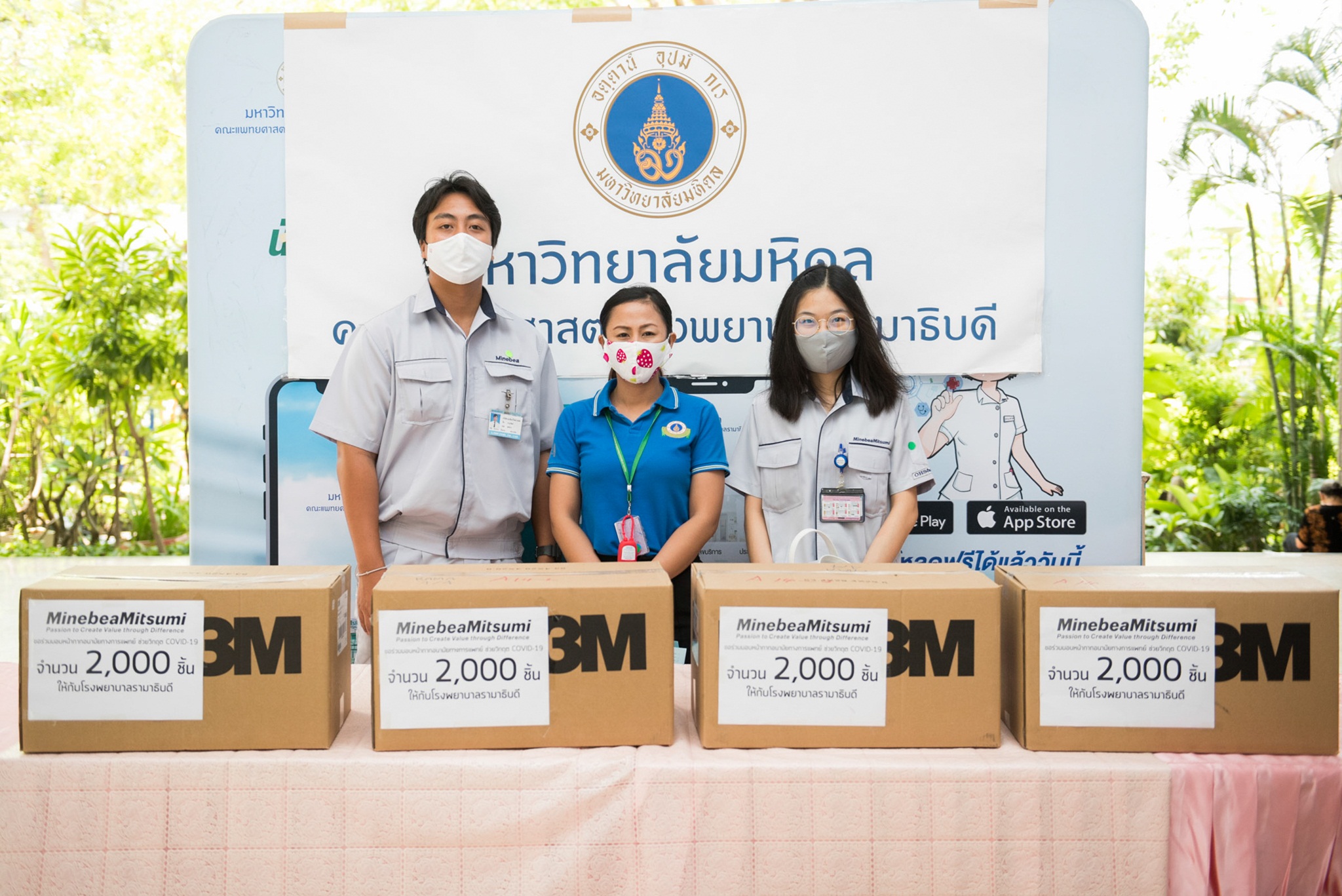 ผู้มอบพลังน้ำใจ ต้านวิกฤต COVID-19 (ชุดที่ 37) 29 เม.ย. 63
