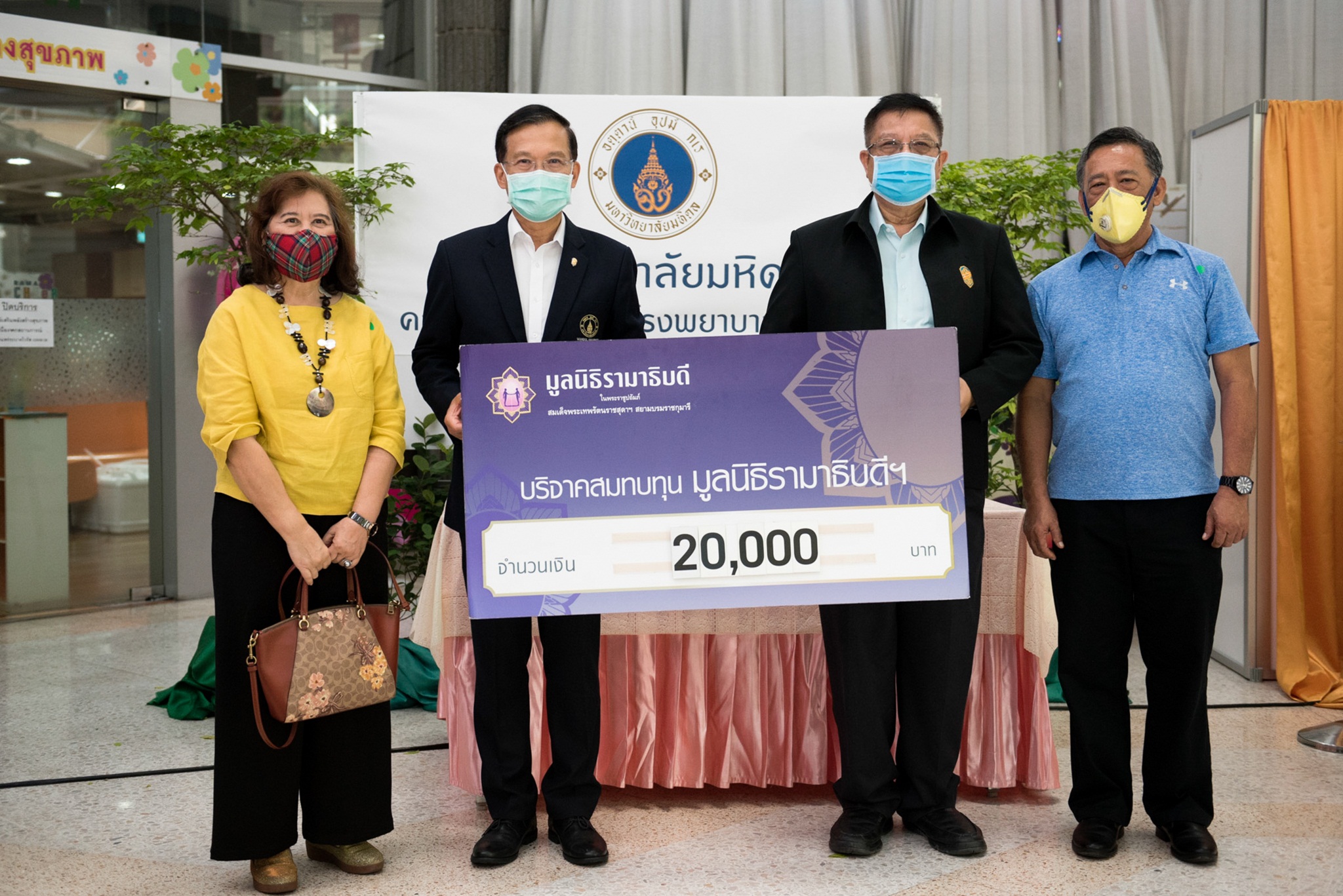 ผู้มอบพลังน้ำใจ ต้านวิกฤต COVID-19 (ชุดที่ 37) 29 เม.ย. 63