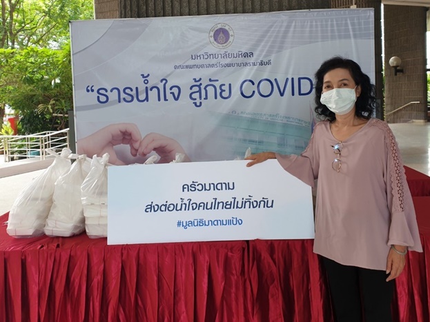 ผู้มอบพลังน้ำใจ ต้านวิกฤต COVID-19 (ชุดที่ 2) เดือนพฤษภาคม 2564