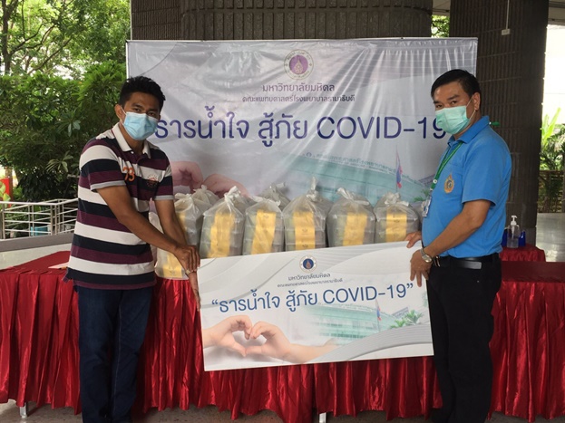 ผู้มอบพลังน้ำใจ ต้านวิกฤต COVID-19 (ชุดที่ 3) เดือนพฤษภาคม 2564