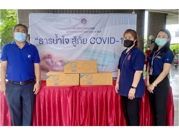 ผู้มอบพลังน้ำใจ ต้านวิกฤต COVID-19 (ชุดที่ 9) เดือนพฤษภาคม 2564