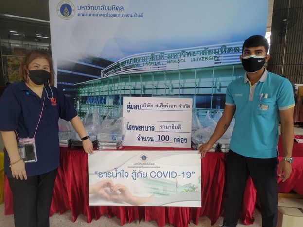 ผู้มอบพลังน้ำใจ ต้านวิกฤต COVID-19 (ชุดที่ 9) เดือนพฤษภาคม 2564