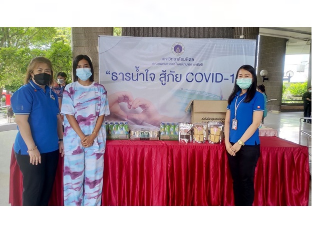 ผู้มอบพลังน้ำใจ ต้านวิกฤต COVID-19 (ชุดที่ 9) เดือนพฤษภาคม 2564