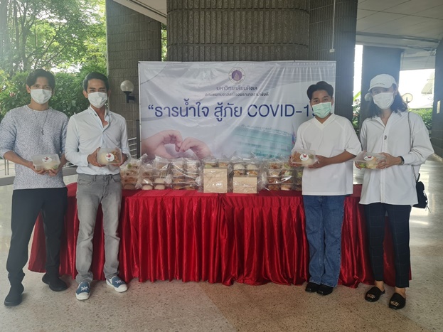 ผู้มอบพลังน้ำใจ ต้านวิกฤต COVID-19 (ชุดที่ 9) เดือนพฤษภาคม 2564