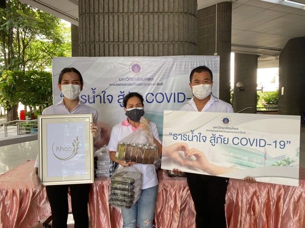 ผู้มอบพลังน้ำใจ ต้านวิกฤต COVID-19 (ชุดที่ 11) เดือนพฤษภาคม 2564