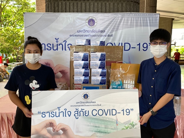 ผู้มอบพลังน้ำใจ ต้านวิกฤต COVID-19 (ชุดที่ 11) เดือนพฤษภาคม 2564