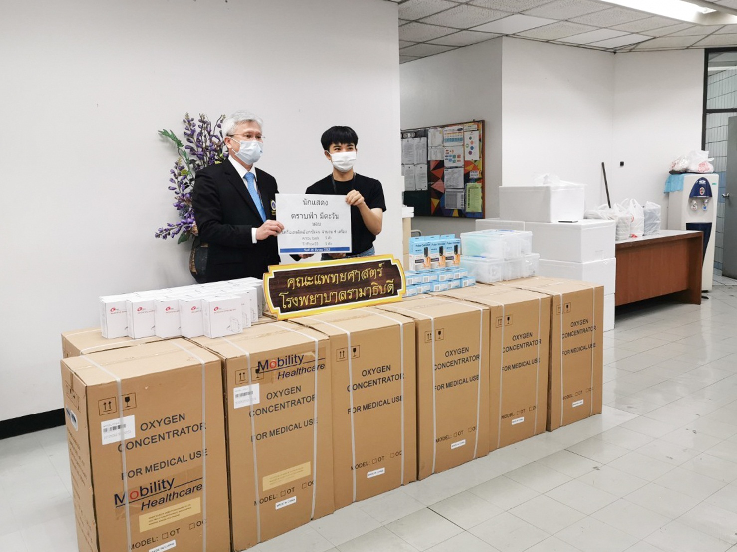 ผู้มอบพลังน้ำใจ ต้านวิกฤต COVID-19 (ชุดที่ 1)