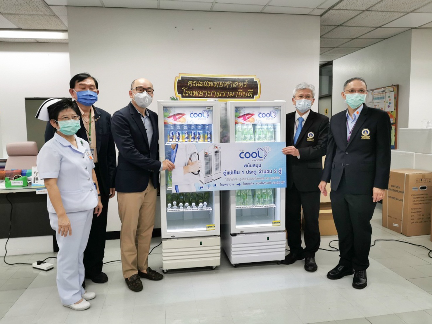 ผู้มอบพลังน้ำใจ ต้านวิกฤต COVID-19 (ชุดที่ 1)
