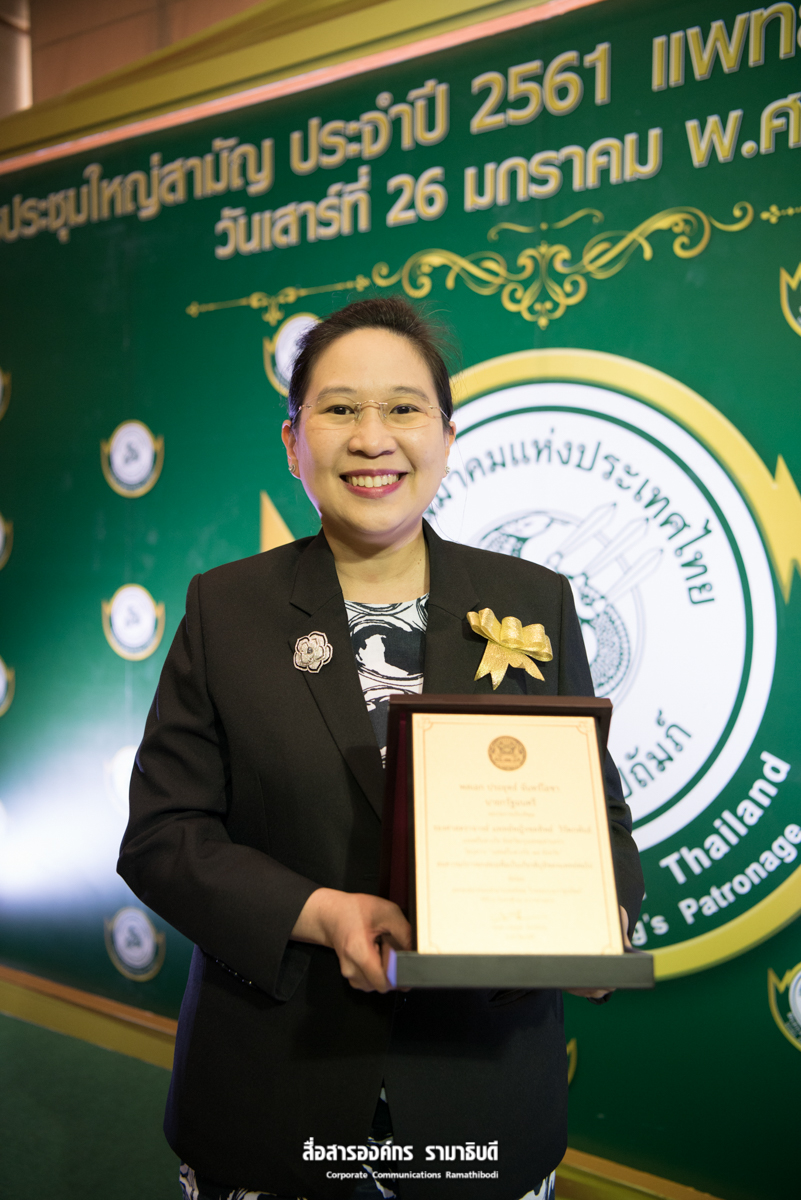 รศ. พญ.ชลทิพย์ วิรัตกพันธ์ เข้ารับโล่ประกาศเกียรติคุณนายกรัฐมนตรี แพทย์ในดวงใจ จังหวัดกรุงเทพมหานคร โครงการ แพทย์ในดวงใจ 77 จังหวัด