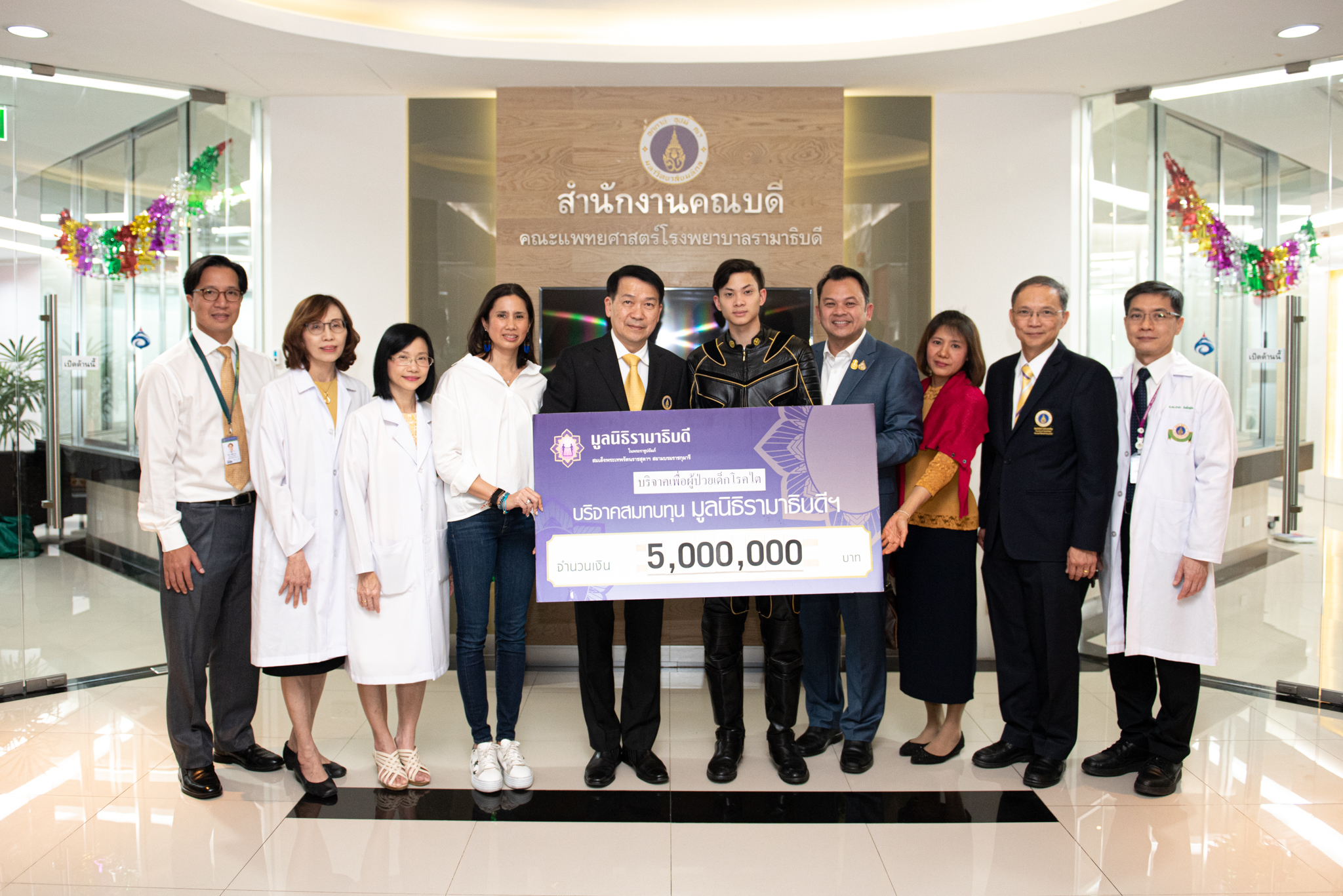 โครงการวิ่งสะเทือนไต มอบเงินบริจาคแก่มูลนิธิรามาธิบดีฯ โครงการวิ่งสะเทือนไต มอบเงินบริจาคแก่มูลนิธิรามาธิบดีฯ