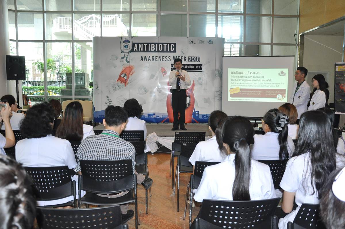 สัปดาห์เภสัชกรรม 2559 Episode III 