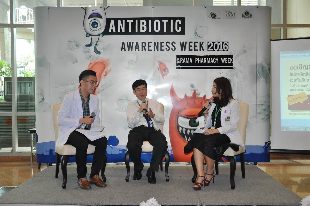 สัปดาห์เภสัชกรรม 2559 Episode III 