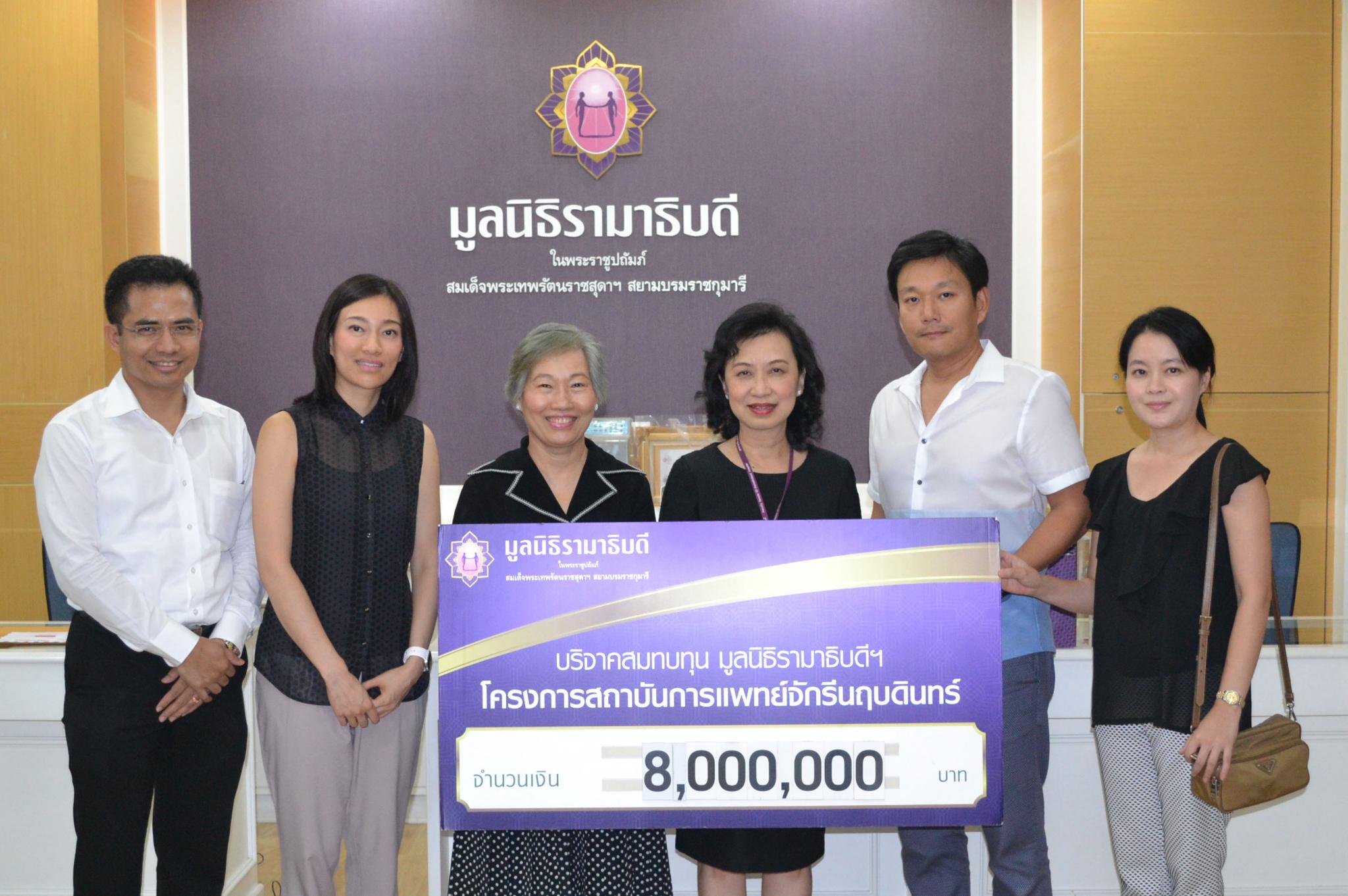 คุณวิโรจน์-คุณสุมาลี รัตนศิริวิไล มอบเงินบริจาคเพื่อสมทบทุนโครงการสถาบันการแพทย์จักรีนฤบดินทร์