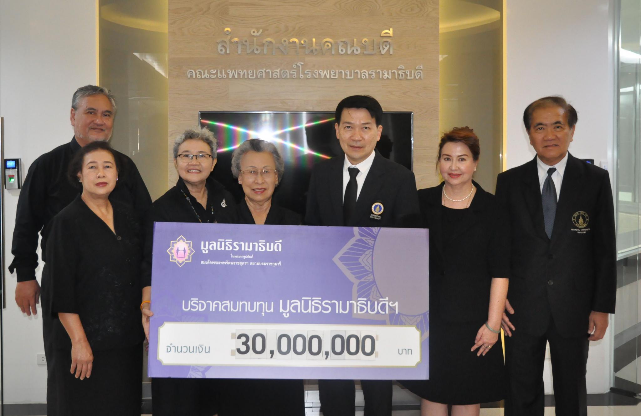 มอบเงินบริจาคสมทบทุนโครงการสร้างศูนย์ผู้สูงอายุและผู้ป่วยระยะสุดท้าย
