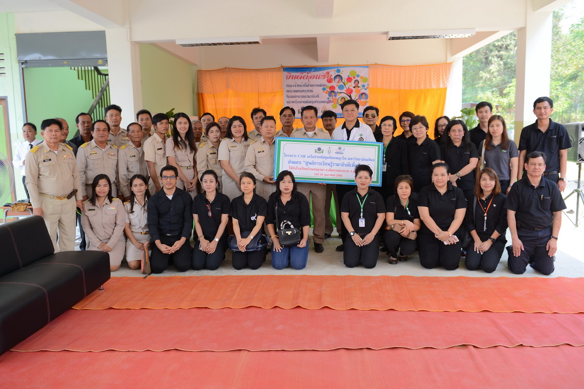 โครงการ CSR เครือข่ายพัสดุมหิดลพญาไท มหาวิทยาลัยมหิดล