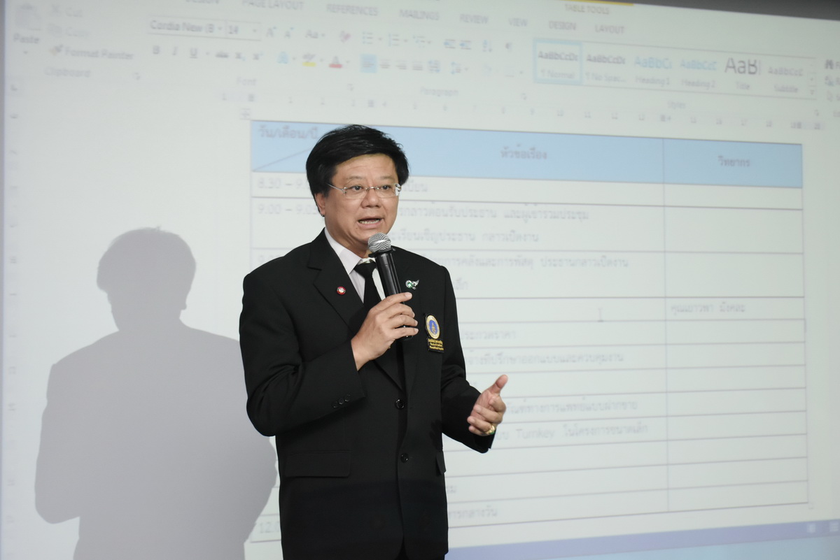 ประชุมชี้แจง ฯ ฝ่ายการพัสดุ