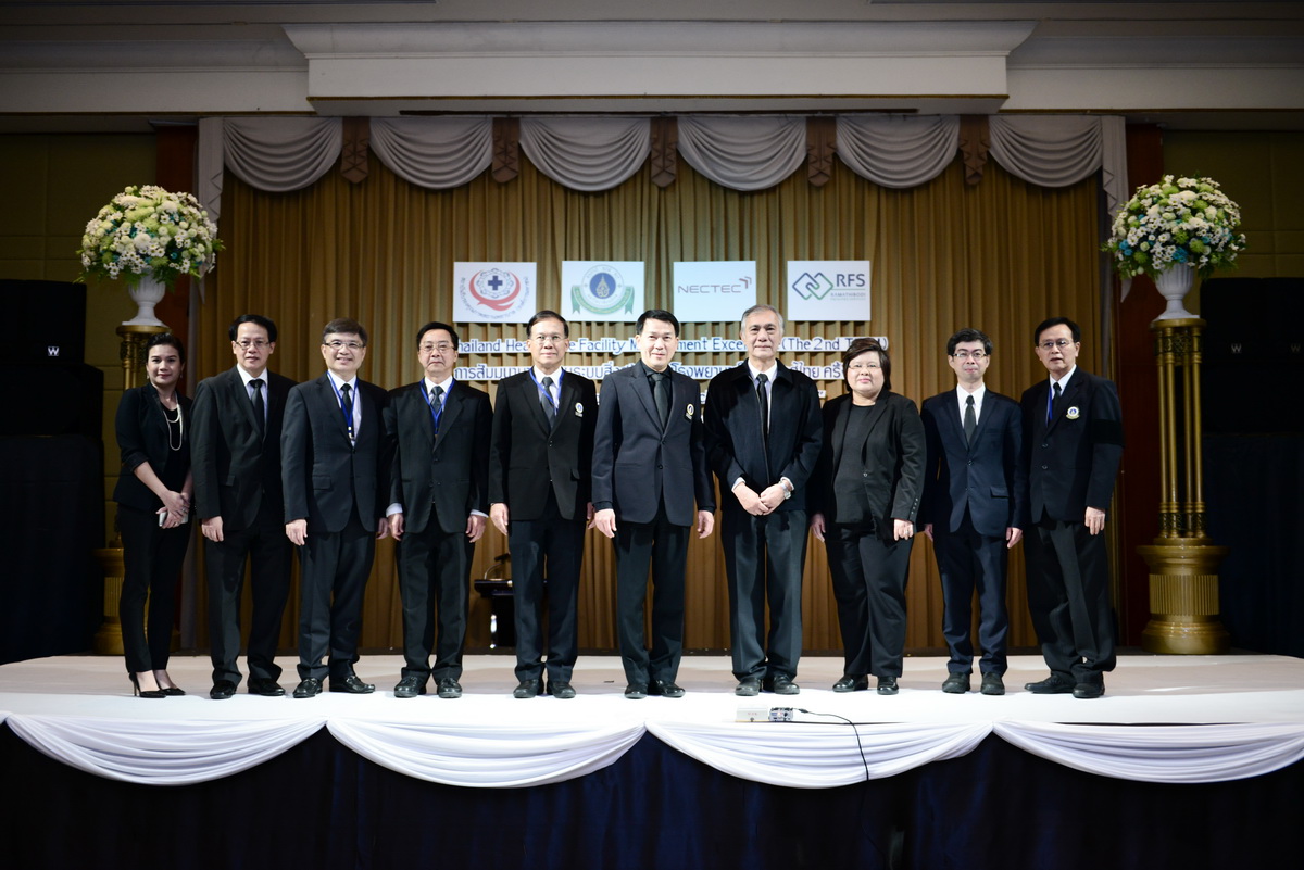 การสัมมนามาตรฐานระบบสนับสนุนโรงพยาบาลในประเทศไทย (THFM) ครั้งที่ 2 การสัมมนามาตรฐานระบบสนับสนุนโรงพยาบาลในประเทศไทย (THFM) ครั้งที่ 2