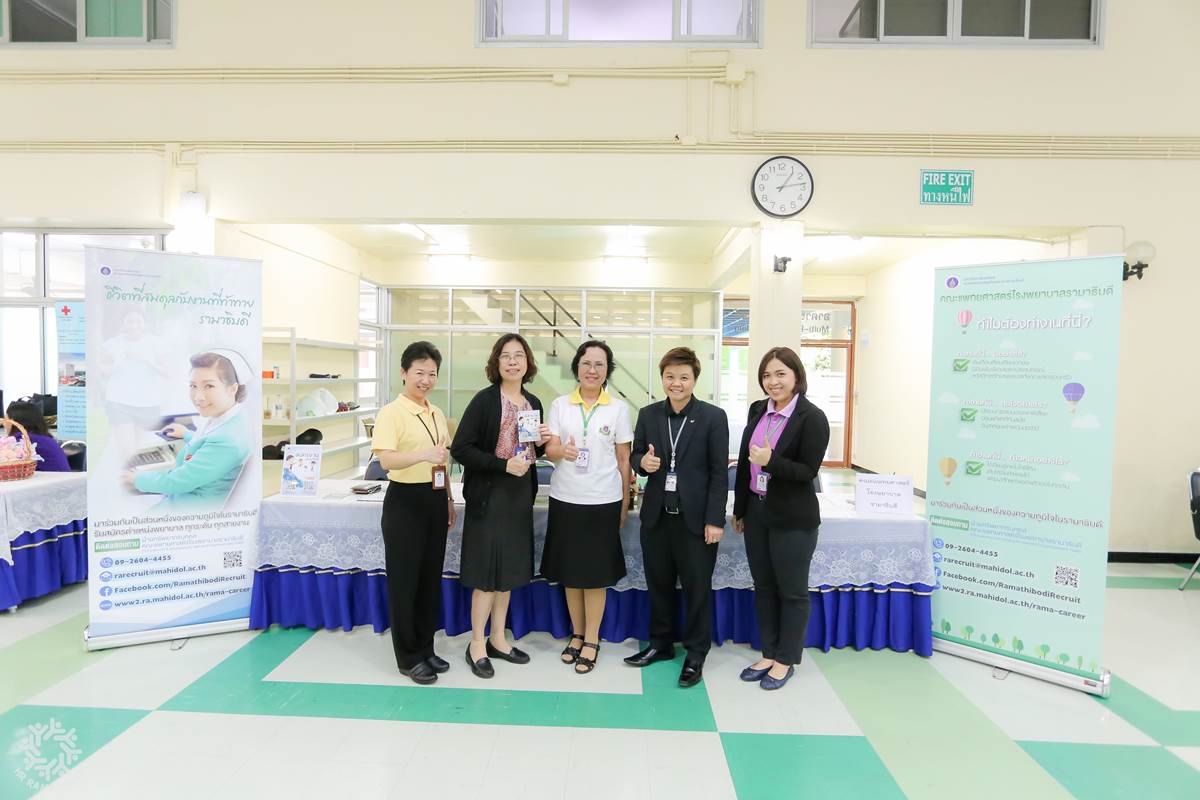 กิจกรรม Road Show โครงการสรรหาบุคลากรพยาบาล ประจำปี 2561 กิจกรรม Road Show โครงการสรรหาบุคลากรพยาบาล ประจำปี 2561