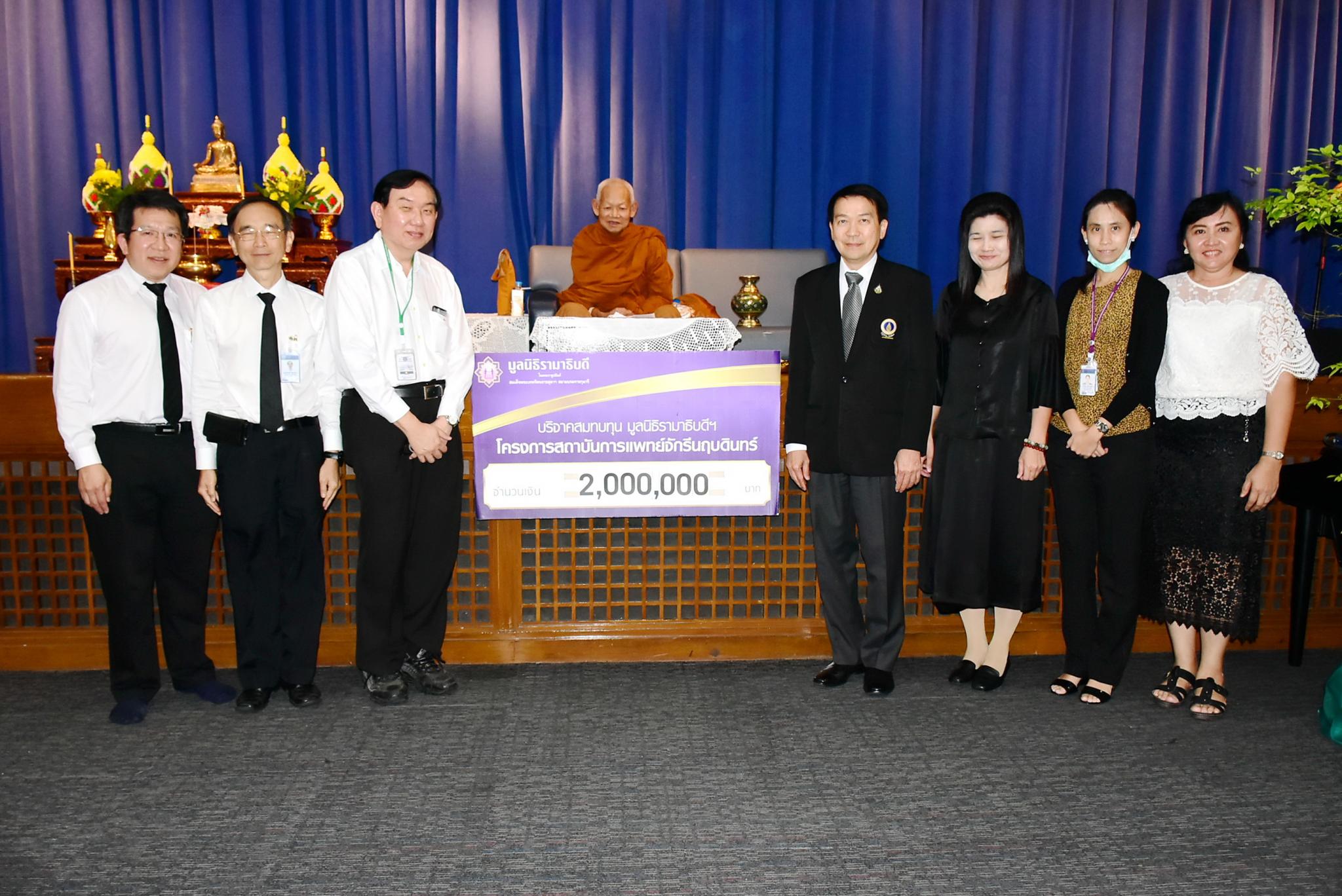 รับมอบเงินสมทบทุนในการซื้อเครื่องมือแพทย์