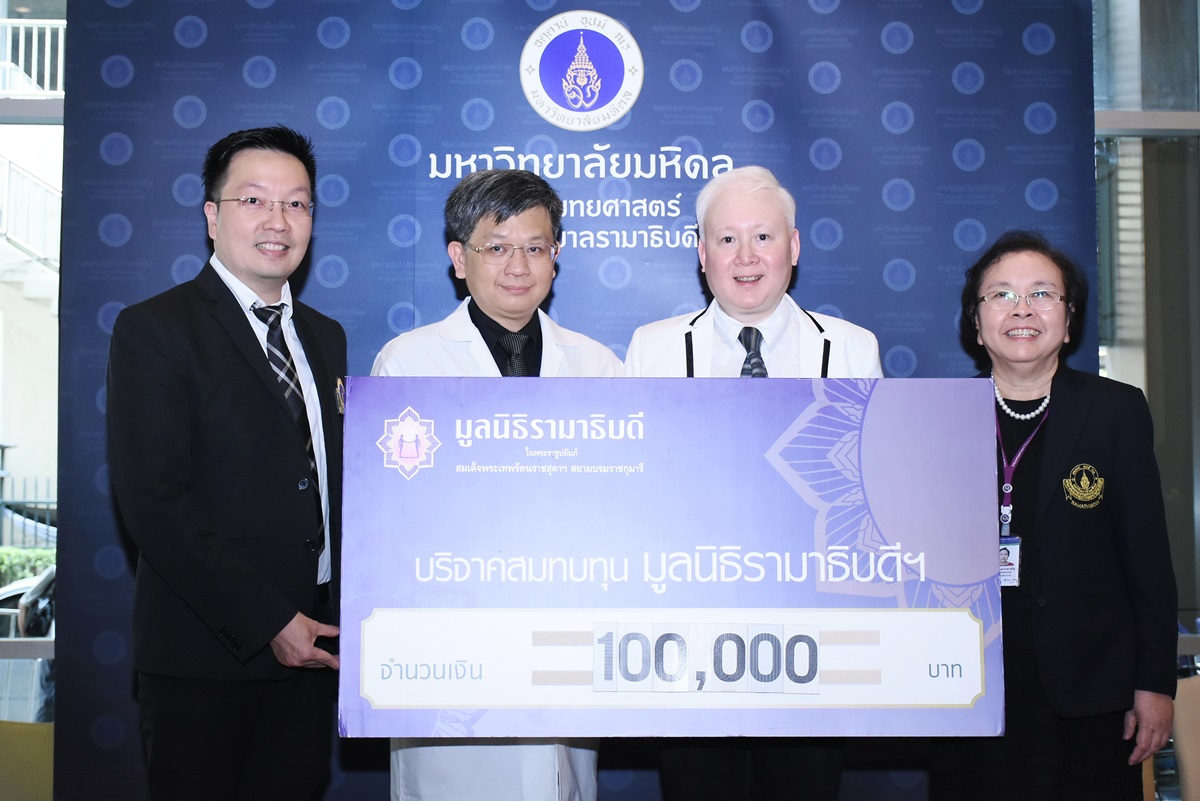 รับมอบเงินบริจาคสมทบทุนมูลนิธิรามาธิบดีฯ กองทุนผู้ป่วยมะเร็งยากไร้คณะแพทยศาสตร์โรงพยาบาลรามาธิบดี มหาวิทยาลัยมหิดล
