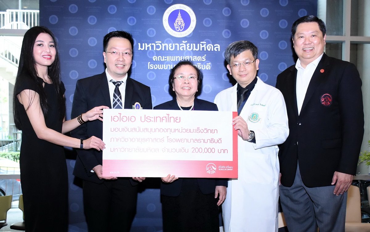 รับมอบเงินบริจาคสมทบทุนมูลนิธิรามาธิบดีฯ กองทุนผู้ป่วยมะเร็งยากไร้คณะแพทยศาสตร์โรงพยาบาลรามาธิบดี มหาวิทยาลัยมหิดล