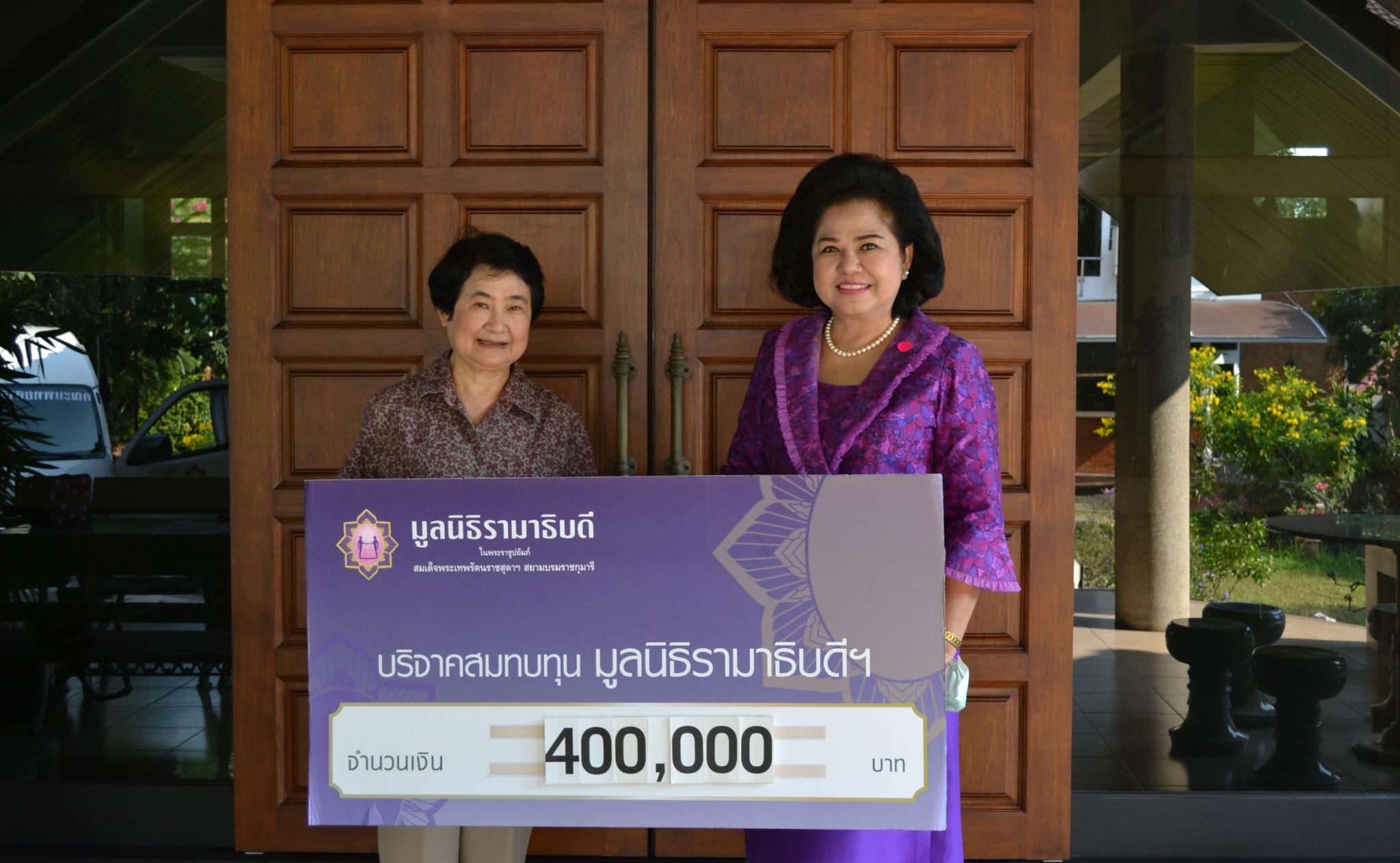 ศ.เกียรติคุณ พญ.สุรางค์ เจียมจรรยา มอบเงินบริจาคเงินแก่มูลนิธิรามาธิบดีฯ ช่วยเหลือผู้ป่วย COVID-19