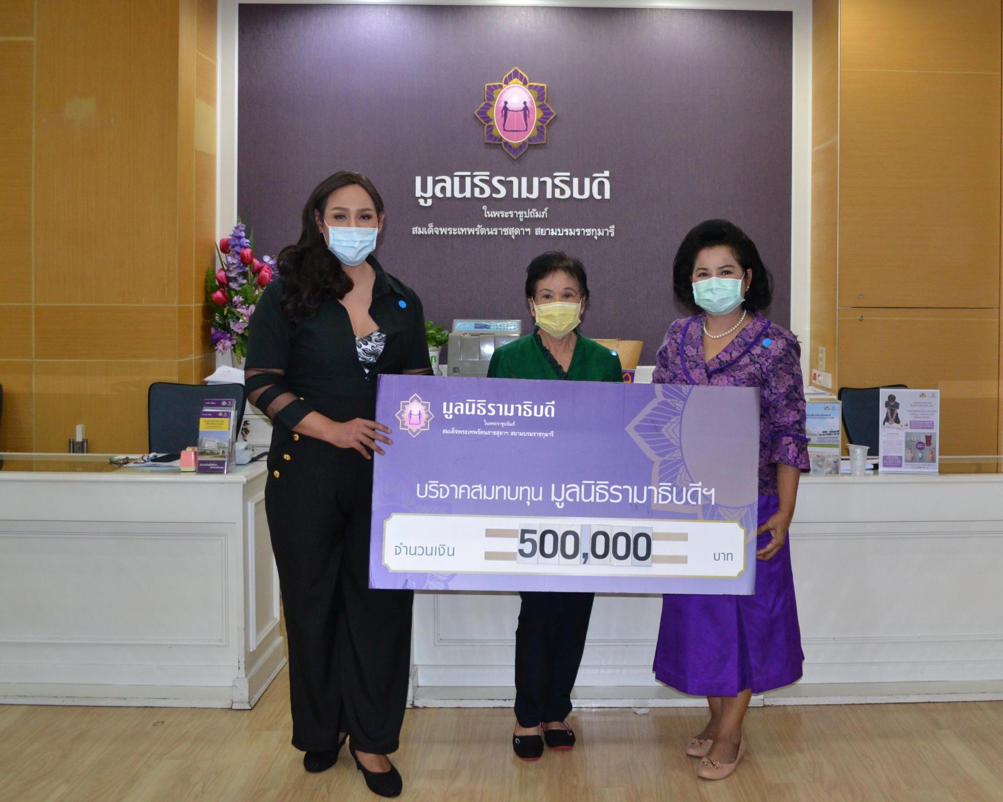 คุณประยูร นฤมลนภาลัย มอบเงินบริจาคเงินแก่มูลนิธิรามาธิบดีฯ ช่วยเหลือผู้ป่วย COVID-19 คุณประยูร นฤมลนภาลัย มอบเงินบริจาคเงินแก่มูลนิธิรามาธิบดีฯ ช่วยเหลือผู้ป่วย COVID-19
