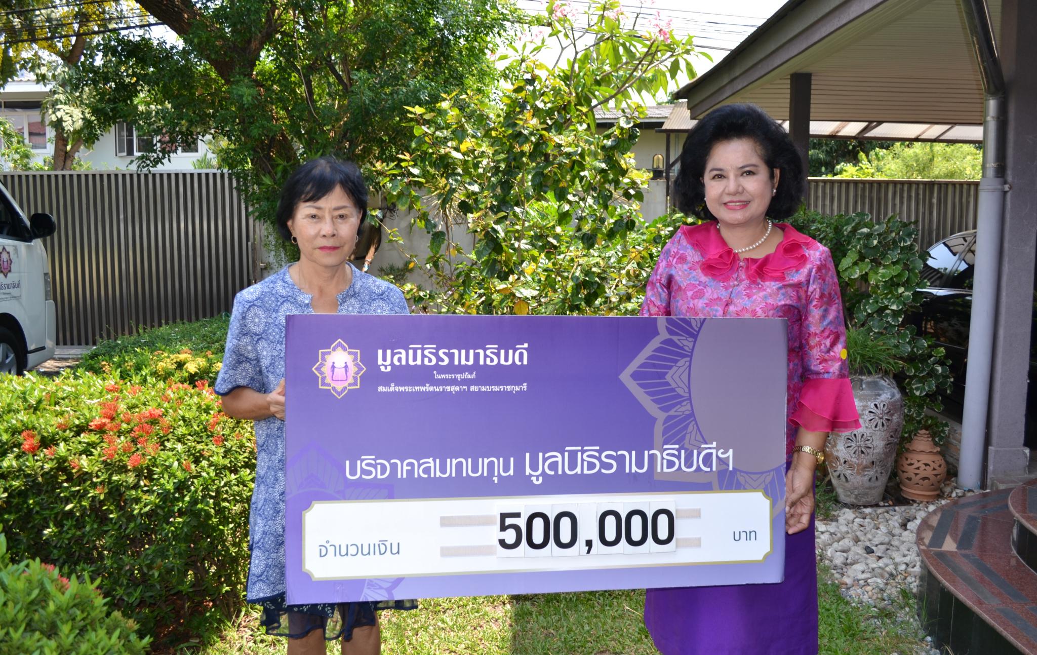 คุณจินตนา วิสนุวิมล และครอบครัว มอบเงินบริจาคเงินแก่มูลนิธิรามาธิบดีฯ ช่วยเหลือผู้ป่วย COVID-19 คุณจินตนา วิสนุวิมล และครอบครัว มอบเงินบริจาคเงินแก่มูลนิธิรามาธิบดีฯ ช่วยเหลือผู้ป่วย COVID-19