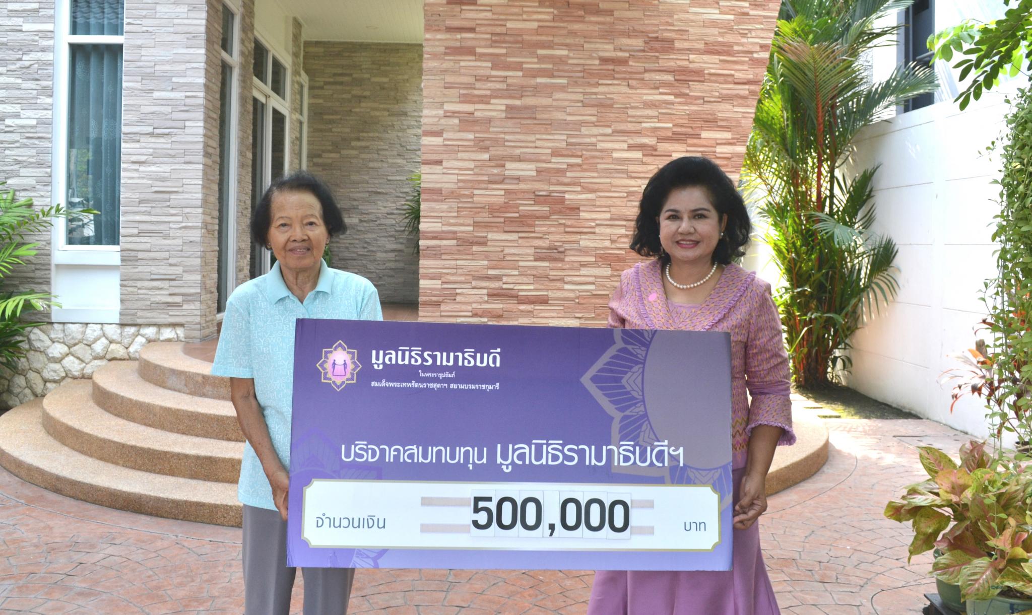 คุณสมเสนาะ รมยานนท์ มอบเงินบริจาคเงินแก่มูลนิธิรามาธิบดีฯ ช่วยเหลือผู้ป่วย COVID-19 คุณสมเสนาะ รมยานนท์ มอบเงินบริจาคเงินแก่มูลนิธิรามาธิบดีฯ ช่วยเหลือผู้ป่วย COVID-19