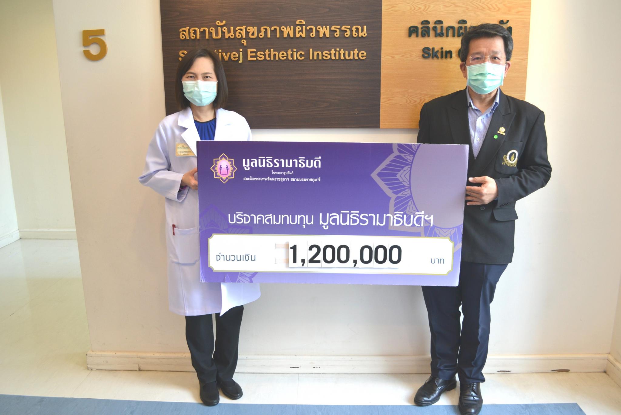 พญ.วิไล ธนสารอักษร มอบเงินบริจาคเงินแก่มูลนิธิรามาธิบดีฯ ช่วยเหลือผู้ป่วย COVID-19 พญ.วิไล ธนสารอักษร มอบเงินบริจาคเงินแก่มูลนิธิรามาธิบดีฯ ช่วยเหลือผู้ป่วย COVID-19