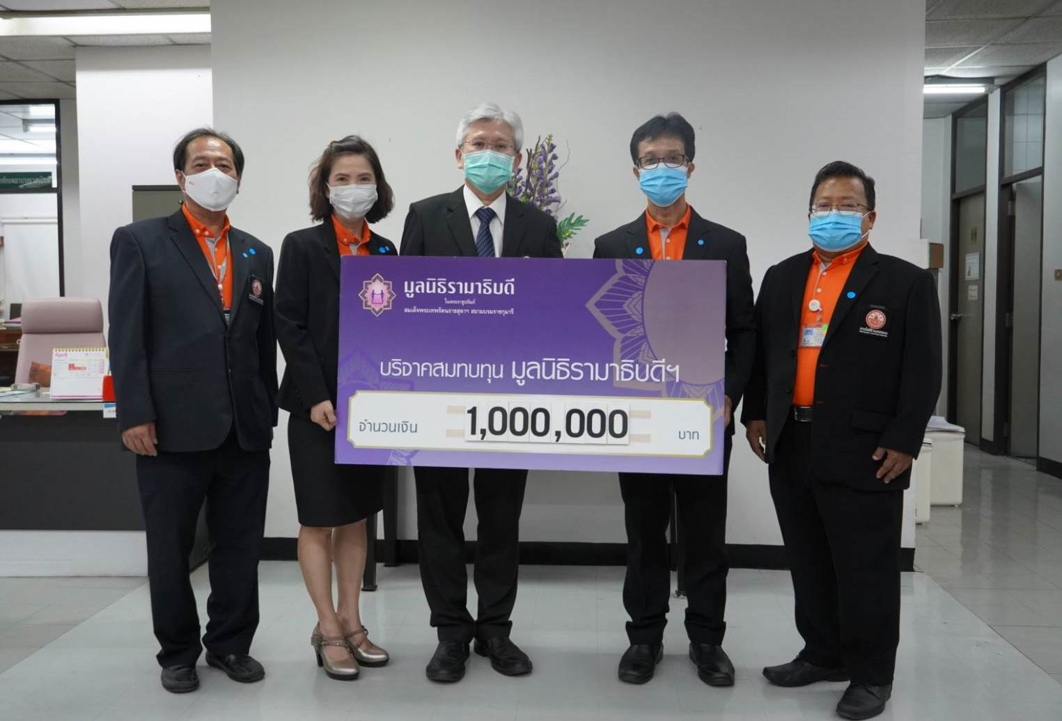 การไฟฟ้านครหลวง มอบเงินบริจาคเงินแก่มูลนิธิรามาธิบดีฯ ช่วยเหลือผู้ป่วย COVID-19 การไฟฟ้านครหลวง มอบเงินบริจาคเงินแก่มูลนิธิรามาธิบดีฯ ช่วยเหลือผู้ป่วย COVID-19