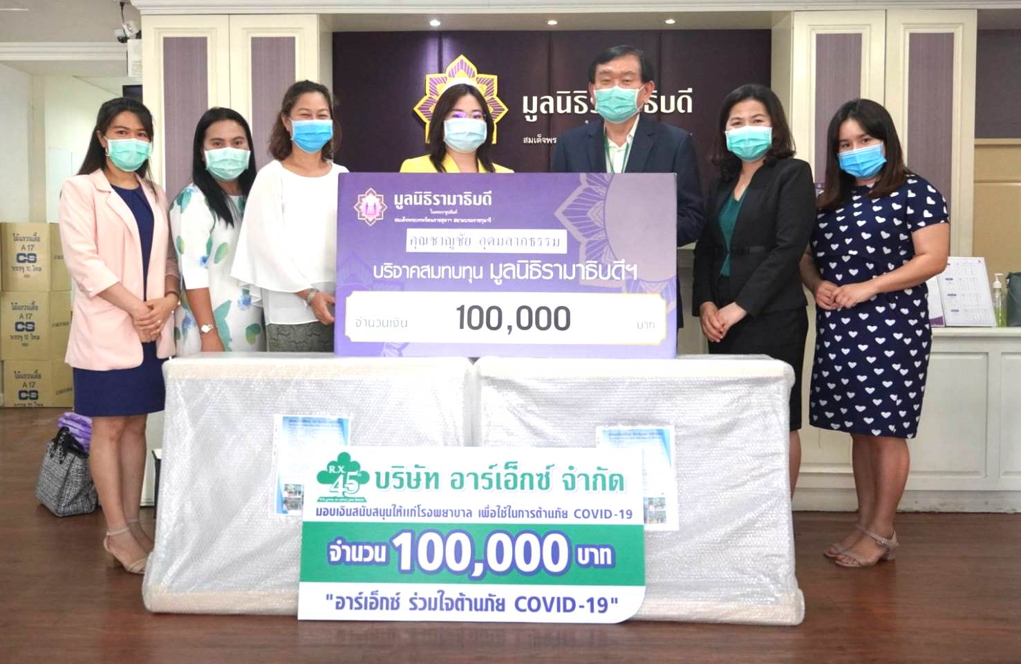 คุณชาญชัย อุดมลาภธรรม มอบเงินบริจาคเงินแก่มูลนิธิรามาธิบดีฯ ช่วยเหลือผู้ป่วย COVID-19 คุณชาญชัย อุดมลาภธรรม มอบเงินบริจาคเงินแก่มูลนิธิรามาธิบดีฯ ช่วยเหลือผู้ป่วย COVID-19