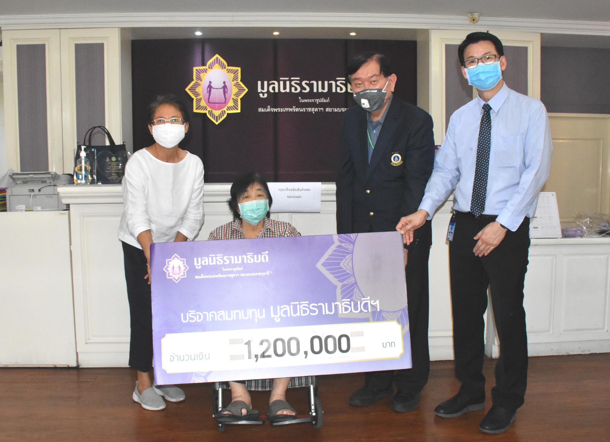 คุณรพีพันธ์ ทรงสกุล มอบเงินบริจาคเงินแก่มูลนิธิรามาธิบดีฯ ช่วยเหลือผู้ป่วย COVID-19 คุณรพีพันธ์ ทรงสกุล มอบเงินบริจาคเงินแก่มูลนิธิรามาธิบดีฯ ช่วยเหลือผู้ป่วย COVID-19